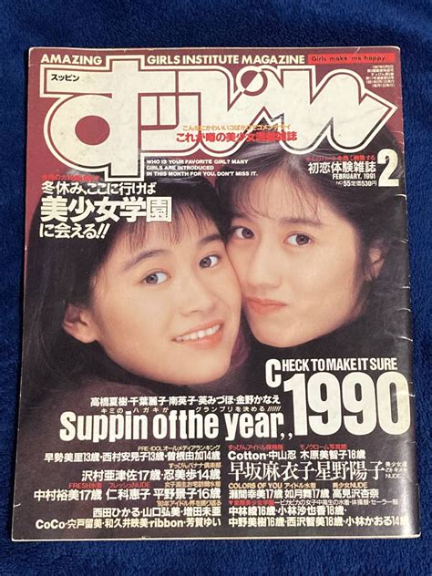 【全体的に状態が悪い】すっぴん 19912の落札情報詳細 ヤフオク落札価格検索 オークフリー