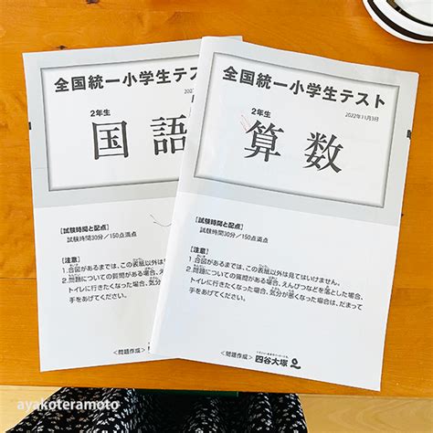 【全国統一小学生テストの自己採点（2022年11月＊小2）】今後の課題や、やってよかった問題集 心を楽に、シンプルライフ