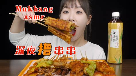 Mukbang Asmr 吃播｜今天吃中华美食油炸串串咀嚼音 Youtube