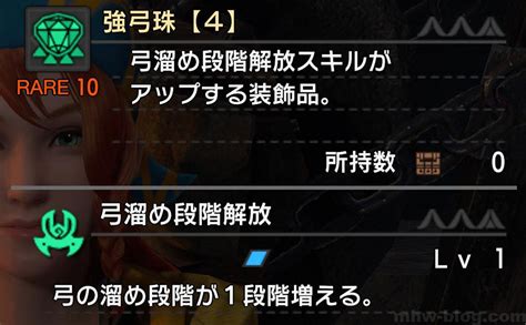 【サンブレイクps5】黒蝕竜の靭尾で弓の最適装備新調クリア後に即ケイオスネフィリム装備奮闘狂化を作って傀異討究に備える モンハン