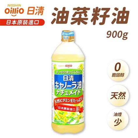 Nissin 日清 特級芥籽油900ml 3入組 炸物油 芥花油 油菜籽油 芥籽油 菜籽油 Pchome 24h購物