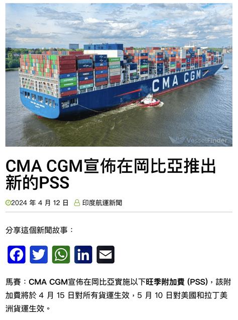 2603 長榮 法國達飛海運cma Cgm｜cmoney 股市爆料同學會