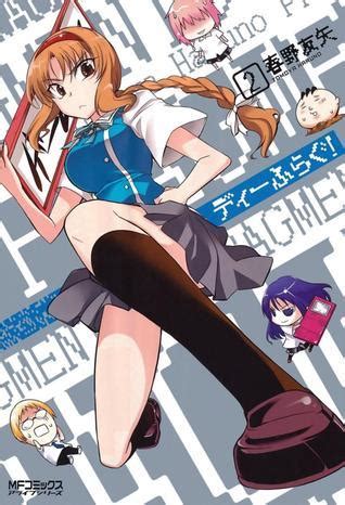 D Frag Vol By Tomoya Haruno Goodreads