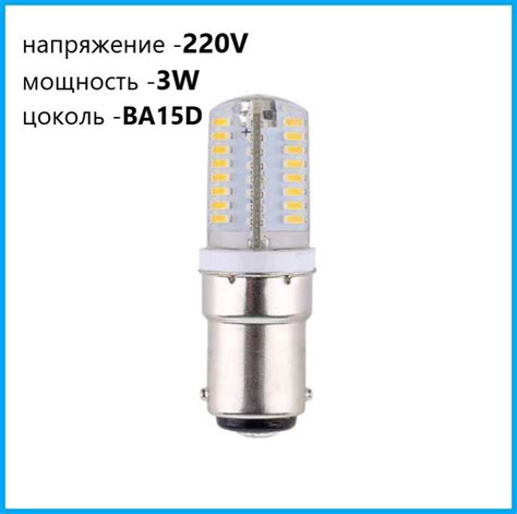 Лампочка для Швейной Машинки Janome купить на OZON по низкой цене