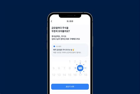 토스증권 Mts 서비스 개시 26개월만에 가입자 500만명 돌파