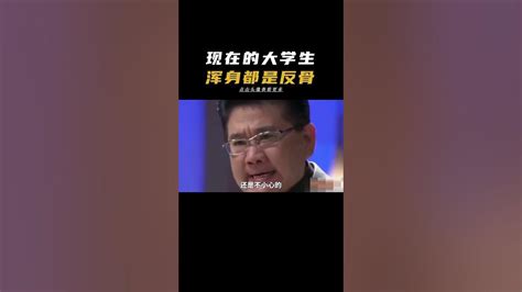 現在的大學生，渾身都是反骨 大學生 大學生哪有不瘋的 整活 搞笑 巧合一定是巧合 Youtube