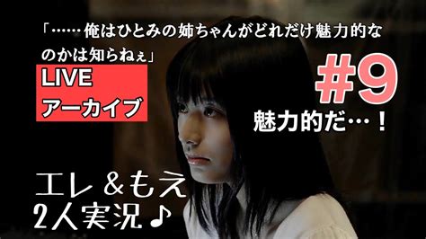 ネタバレあり！【実写サウンドノベル】 428～封鎖された渋谷で～ 9 渋谷爆発！？物騒になってきやがった！ 【男女実況生配信アーカイブ】 Youtube