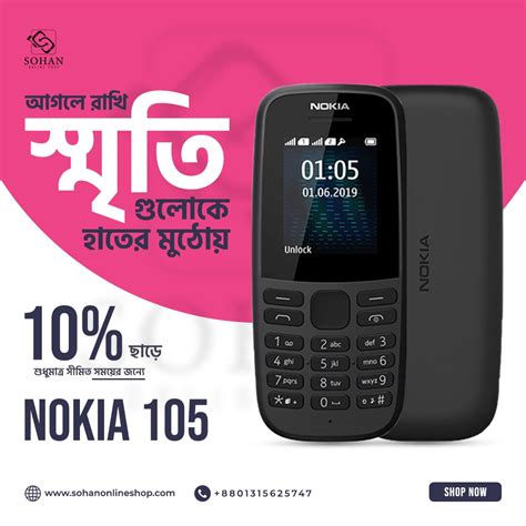 Nokia Original Recondition Mobile Phone Sohan Online Shop