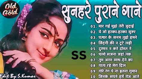 70s80s90s Superhit Old Songs सदाबहार पुराने गाने Mohammad Rafi