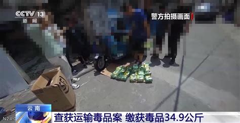 偷渡贩毒、备胎藏毒云南警方破获多起贩毒运毒案 笑奇网