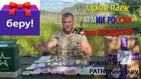 ОБЗОР ИРП =АРМИИ РОССИИ #3= НЕ для ПРОДАЖИ на "БЕРУ" продаётся - YouTube