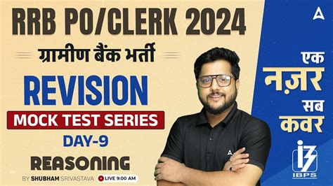 Irrb Po And Clerk 2024 Reasoning Rrb Po Prelims Mock Test Series Day 9