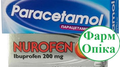 Парацетамол чи Ібупрофен - YouTube