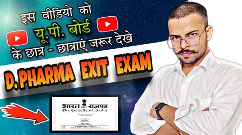 D Pharma Exit Exam 2022 PCI Updated Notice Dpharma Exit Exam Date