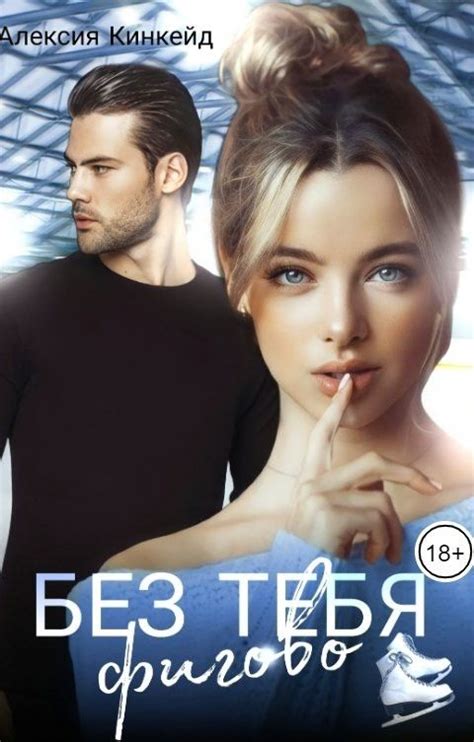 Пин от пользователя Жанна Шахкян на доске книги в 2024 г | Любовные ...
