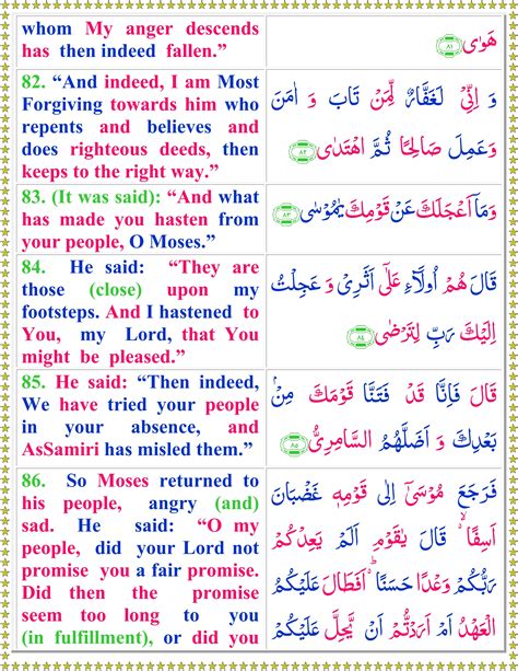 Surah Taha English Page Of Quran O Sunnat