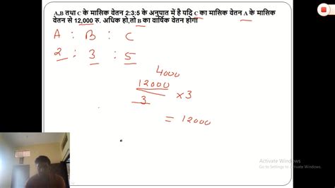 Ratio And Proportion अनुपात एवं समानुपात Part 3 Youtube