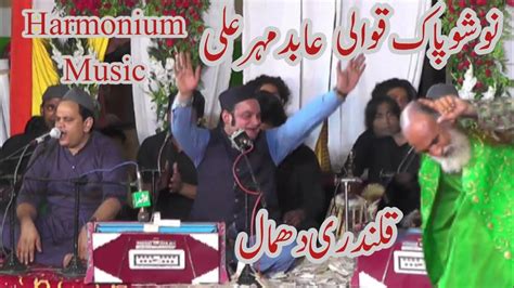 Nosho Pak Qawali 2023 Abid Mehar Ali Qawwal Harmonium Music