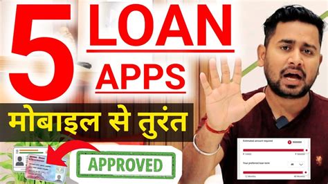 5 Top Apps To Get Fast Loans Instant Personal Loan Up To 5 Lakhs