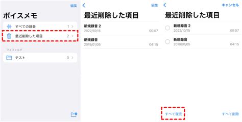 Iphoneから古いボイスメモを取り出す方法