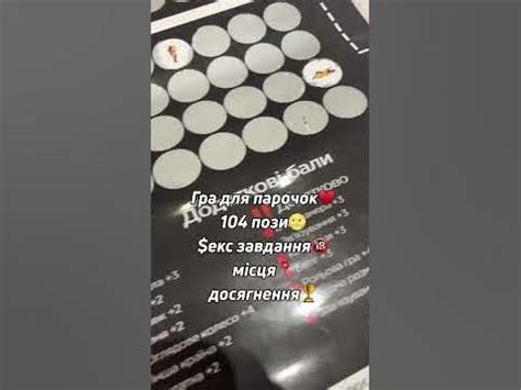Гра Постільний Путівник - YouTube