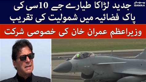 Pakistan Air Force Inducts First Batch Of J C Fighter Jets Pm Imran