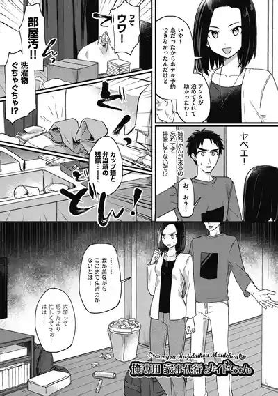 Tsurupuniseikatsu Hajimemasu Nhentai Hentai Doujinshi And Manga