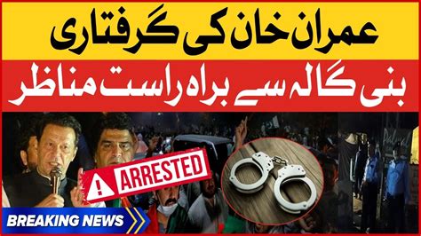 Imran Khan Arrest Warrant Issued Live From Bani Gala Breaking News