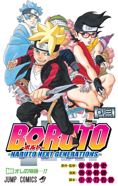 Manga Boruto Bahasa Indonesia