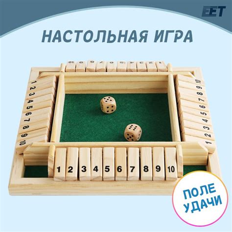 Настольная игра "Поле удачи" для детей и взрослых - купить с доставкой ...