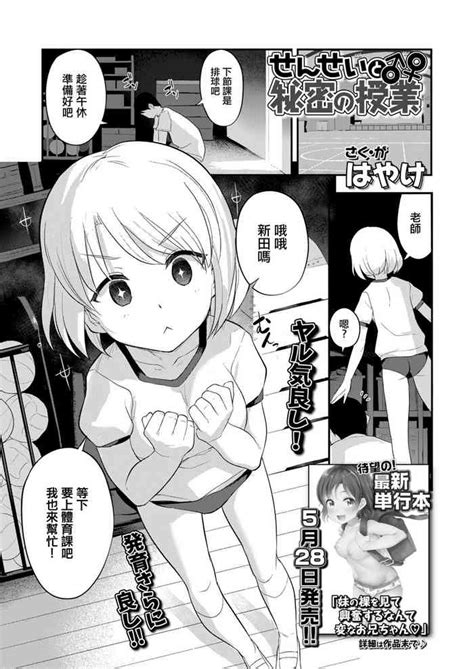 Sensei To Himitsu No Jugyou Nhentai Hentai Doujinshi And Manga