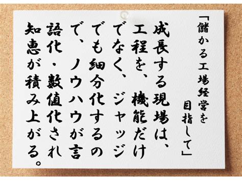 現場に工程フローを深掘りさせているか？ 株式会社 工場経営研究所 現場に工程フローを深掘りさせているか？