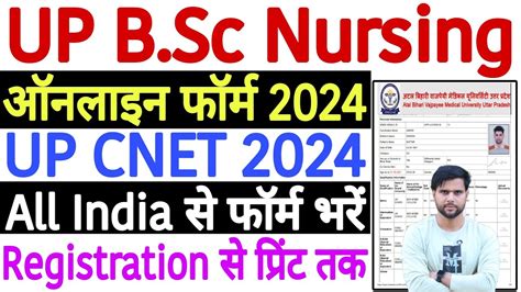 UP BSC Nursing Application Form 2024 Kaise Bhare How To Fill UP BSC