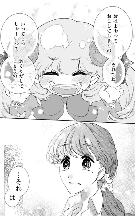 羽庭ニコ On Twitter 【創作漫画】私が嫌なことをする悪魔② 1 2 今回は二人の出会いの話です。