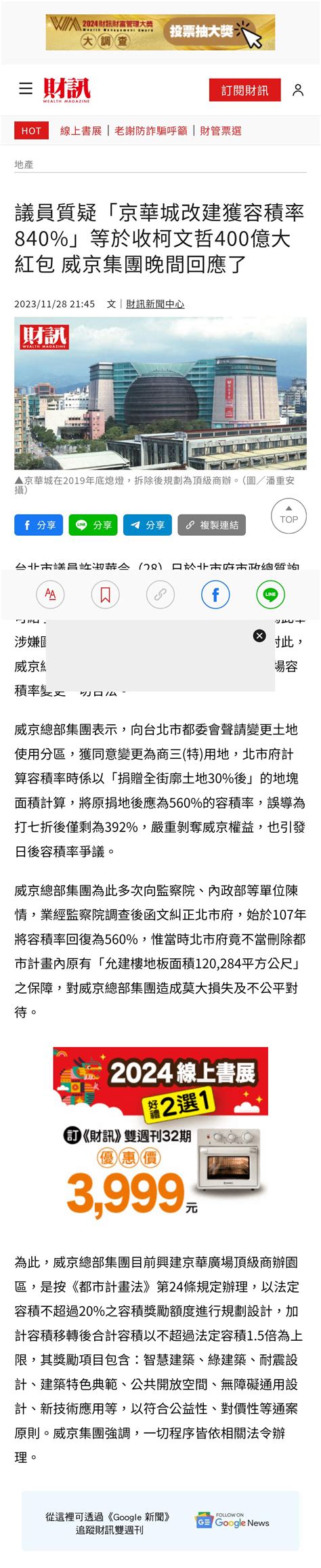 Re [新聞] 民進黨爆柯在市長任內圖利廠商120億？ 柯文哲：有證據就去告 看板gossiping Ptt網頁版