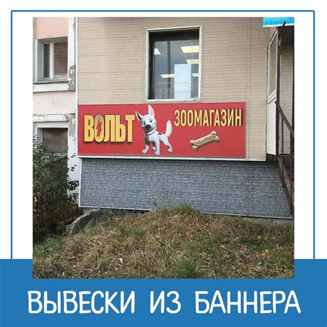 Заказать вывеску-баннер для бизнеса в Самаре