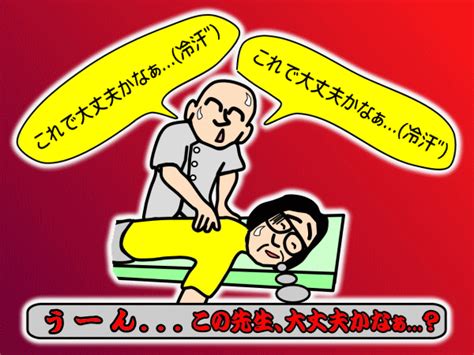 「線引き」する勇気 にこにこ津田整体院ブログ〜江別厚別の腰痛骨盤矯正