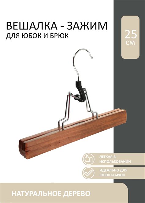 Вешалка зажим (71 фото) - красивые картинки и HD фото