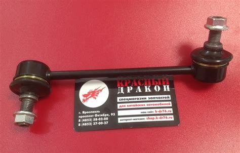 Стойка стабилизатора передней подвески правая Great Wall Hover H5 ...