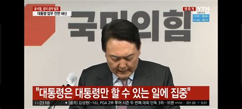 국민의힘 윤석렬 청와대 없대고 정부청사에 대통령실만들겠다 오픈이슈갤러리 인벤