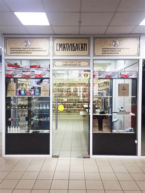 Краснодар ЕМКОЛБАСКИ