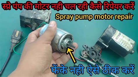 How To Repair Water Pump Water Pump Ki Motor Repair Kare Agricultural Spray Pump Motor