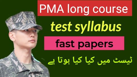 Pma Long Course Test Syllabus Pma Long Course Initial Test Syllabus