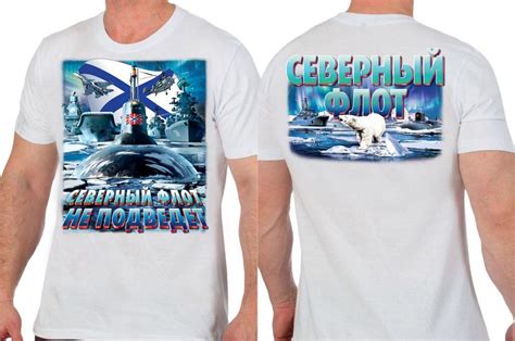 Футболка Северный флот (Белая)