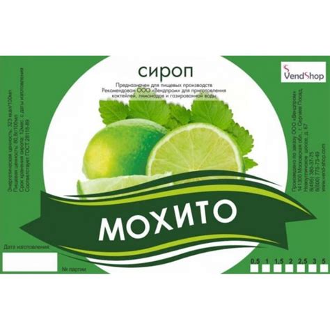 Натуральный сироп «Мохито» ГОСТ 28499-90 5 литров