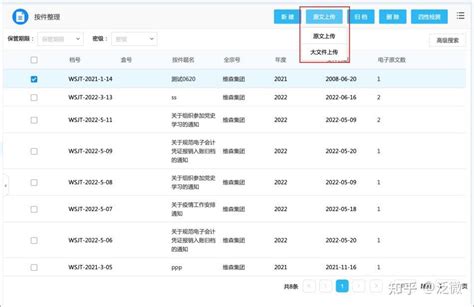 文书定确保电子档案移交接收过程：真实、完整、可用和安全 知乎