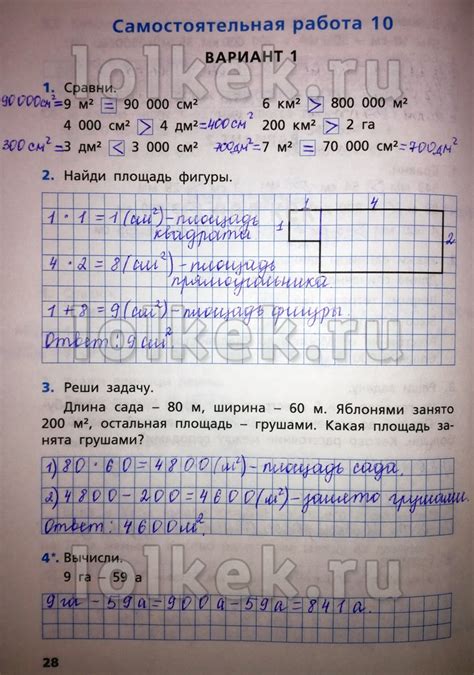 ГДЗ по математике 4 класс Ситникова (самостоятельные и контрольные) на ...