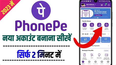 New Phonepe Account Kaise Banaye How To Create Phonepe Account