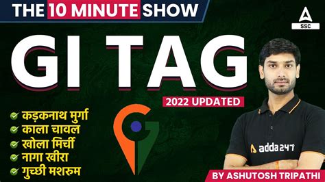 Gi Tag Ssc Cgl Ssc Gd Chsl Mts Minute Show By Ashutosh