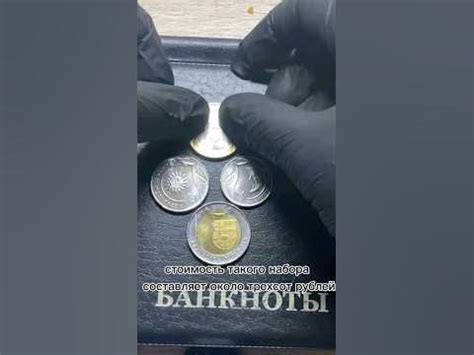 пазл на молдавских монет?! #актив #деньги #коллекция #монета # ...